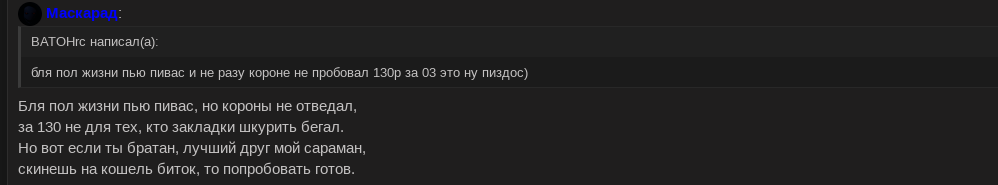 КОРОНЫ НЕ ОТВЕДАЛ.png