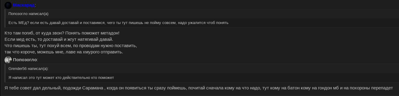 ПОНЯТЬ МЕТАДОН.png