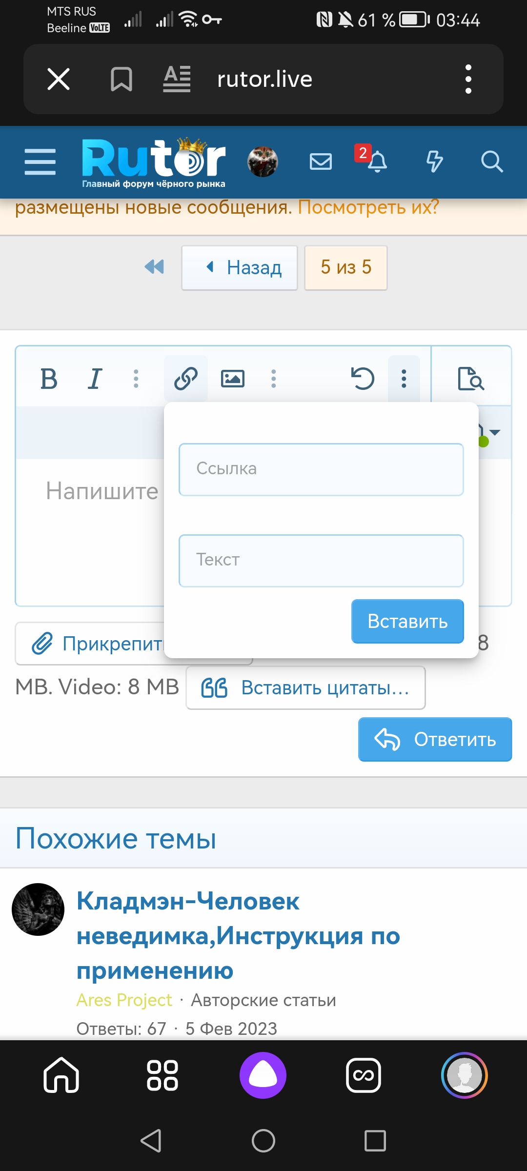 Screenshot_20230219_034436_ru.yandex.searchplugin.jpg
