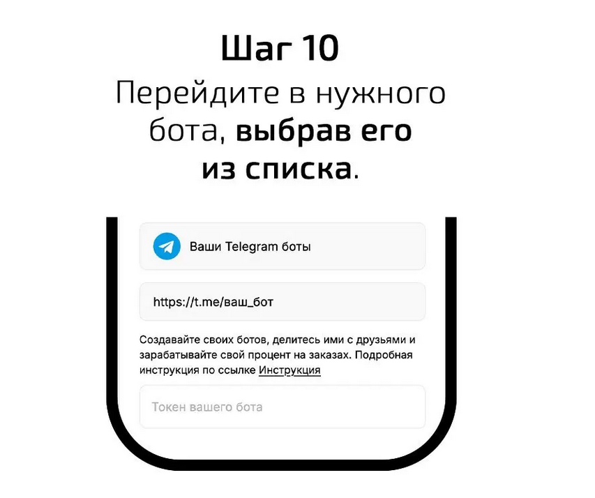 шаг10.png