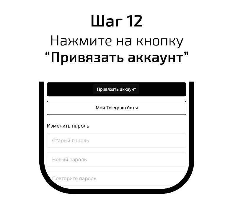 шаг12.png