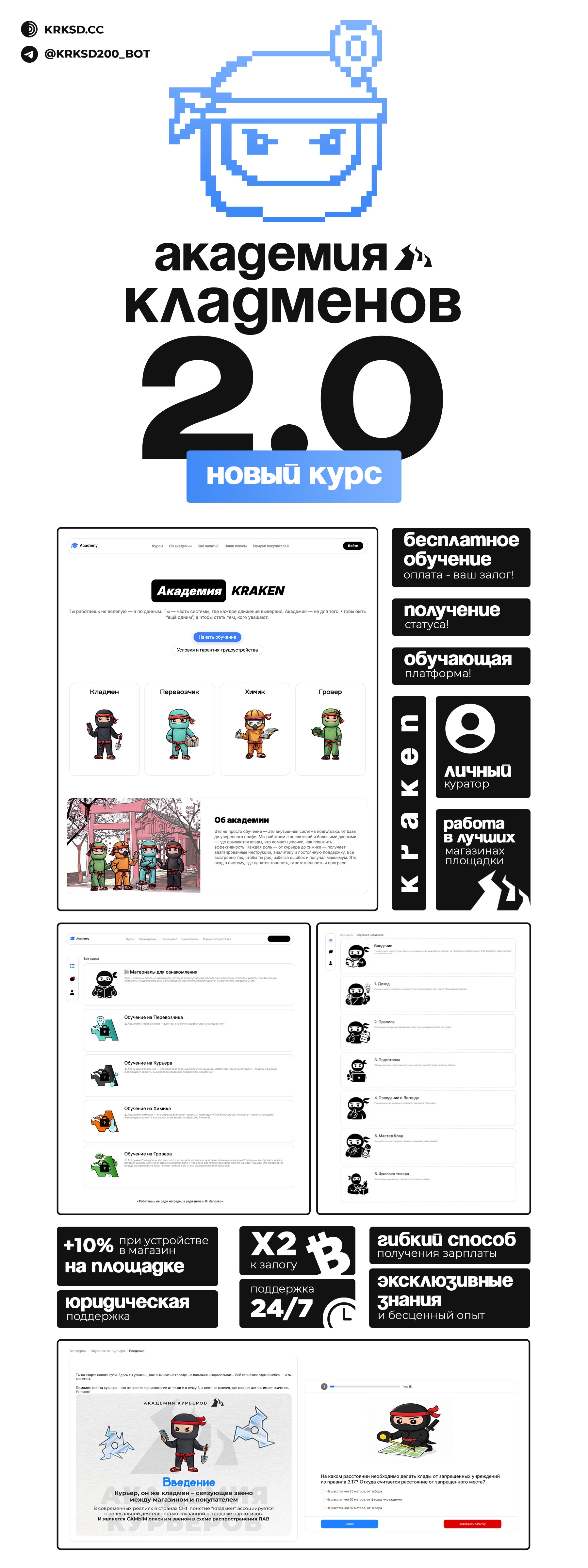 Академия Кладменов_.jpg